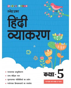 Sneh Prabha Hindi Vyakaran - 5